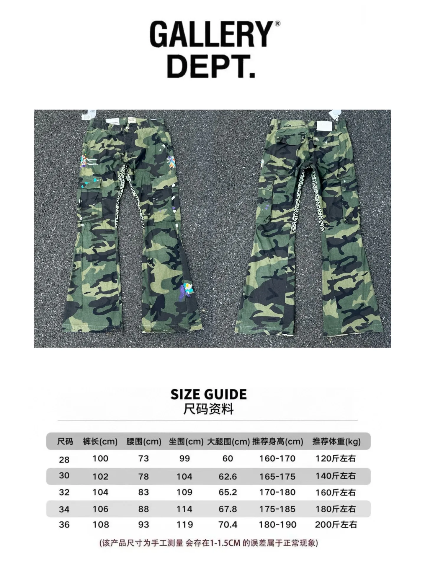 P250💰GA1 top version GALLERY DEPT. Camouflage splicing jeans micro-flared overalls Size: 28 30 32 34 36 (corresponding to S M L XL XXL)